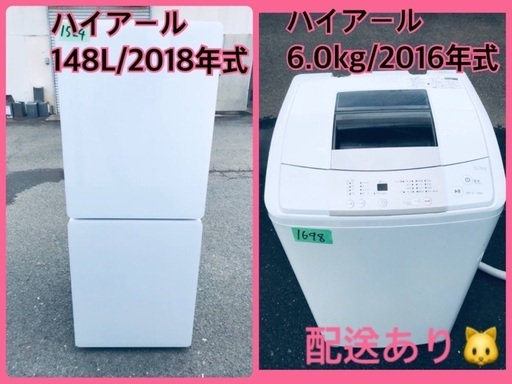⭐️2018年式⭐️ 限界価格挑戦！！新生活家電♬♬洗濯機/冷蔵庫♬♬