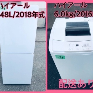 ⭐️2018年式⭐️ 限界価格挑戦！！新生活家電♬♬洗濯機/冷蔵庫♬♬
