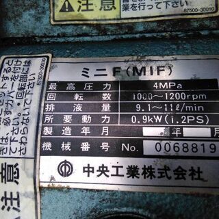 セット動噴　クラウン中央工業製　実働！！