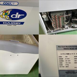 ダイレイハイブリッド冷凍ショーケースHRS-100中古品 状態は綺麗