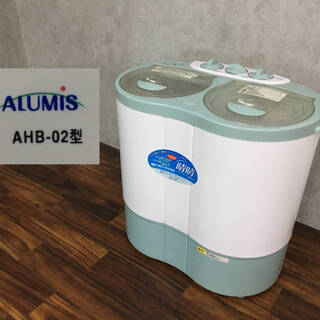 ⭕⭕⭕FR3/74　ALUMIS アルミス 二層式小型自動洗濯機...