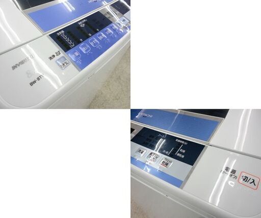 洗濯機 2015年製 8.0kg BW-8TV ビートウォッシュ HITACHI  ☆ 札幌市 北区 屯田