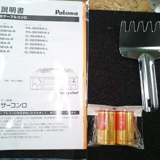 愛品倶楽部柏店】パロマ ガステーブル IC-360WA-R エブリシェフ LP