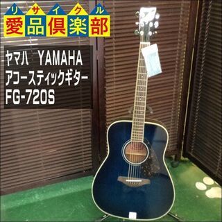 YAMAHA(ヤマハ) アコースティックギター FG-720S【...