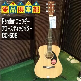 愛品倶楽部柏店】Fender(フェンダー) アコースティックギター CC-60S 