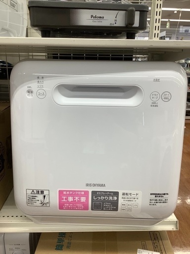 IRIS OHYAMA食器洗い乾燥機のご紹介です。
