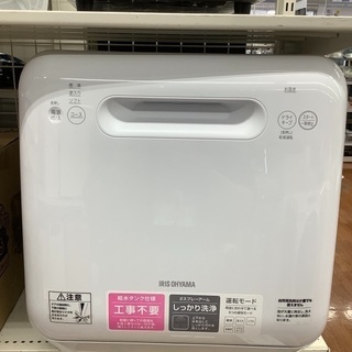 IRIS OHYAMA食器洗い乾燥機のご紹介です。