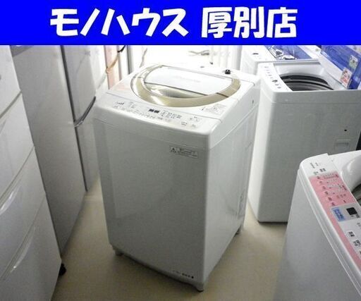 8.0kg 2014年製 全自動洗濯機 東芝 AW-8D2 大きめ 札幌 厚別店 札幌 厚別店