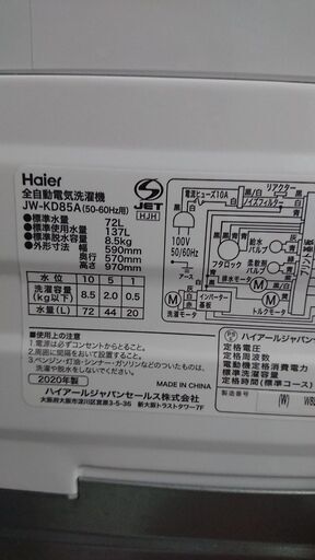 ID 963535 ハイアール8.5Kg ２０２０年製 JW-K85A 好評につき延長