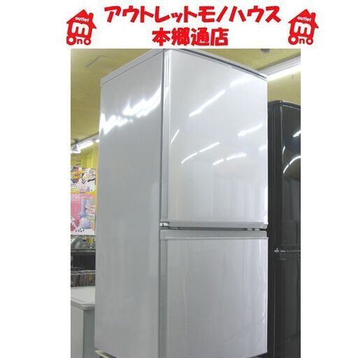 札幌 2017年製 137L 2ドア 冷蔵庫 シャープ SJ-D14C シルバー系 100L