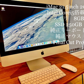 美品　Apple iMac 21.5 Mid 2011  SSD...