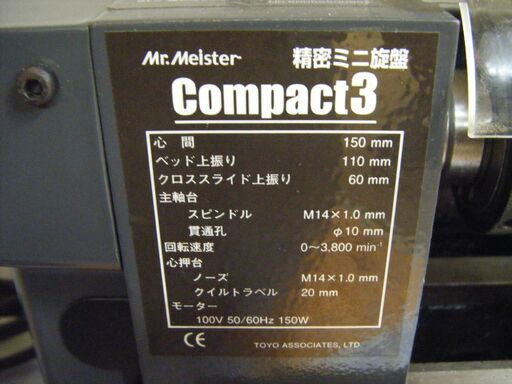 東洋 Compact3 ミニ旋盤 品