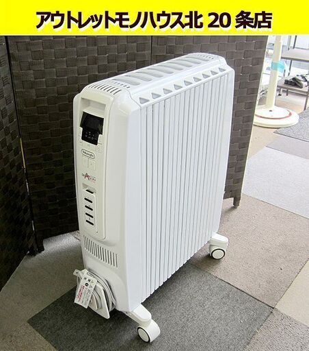デロンギ オイルヒーター TDD0915W ドラゴンデジタル オイルヒーター リモコン付き ECO運転で節約暖房 Delonghi 札幌 北20条店