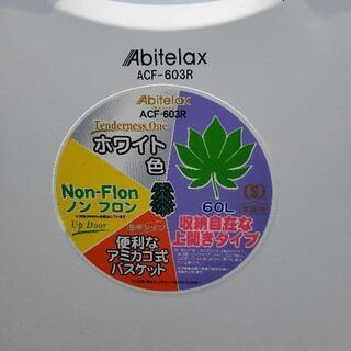 アビテラックス 上開き60L 冷凍庫 ACF-603R 2009年式