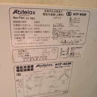 アビテラックス 上開き60L 冷凍庫 ACF-603R 2009年式