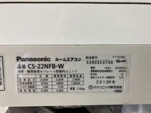 Panasonic エアコン