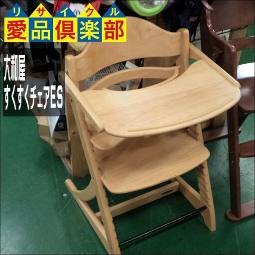 【愛品倶楽部柏店】大和屋 すくすくチェアES テーブル\u0026ガードタイプ【問合わせ番号：110-022667 002】