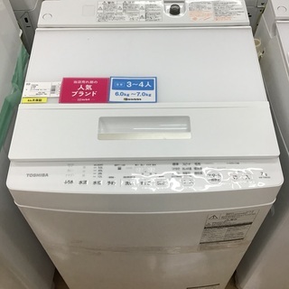 取りに来れる方限定！ＴＯＳＨＩＢＡの全自動洗濯機です！ 取りに来れる方限定】TOSHIBAの全自動洗濯機です！！！！！！