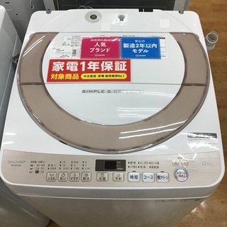取りに来れる方限定】SHARPの全自動洗濯機ですです！！！！