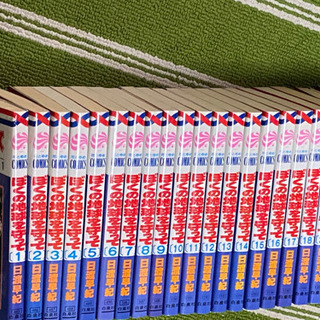 中古ぼくの地球を守ってが無料 格安で買える ジモティー 中古ぼくの地球を守ってが無料 格安で買える ジモティー