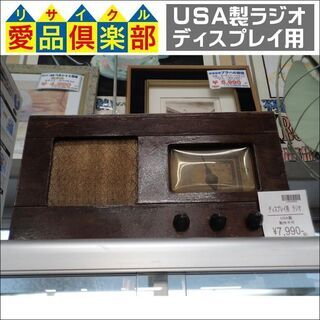 【愛品倶楽部柏店】USA製 ラジオ 置物 ディスプレイ用【問合わ...