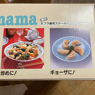 【新品】天ぷら兼用ステーキパン