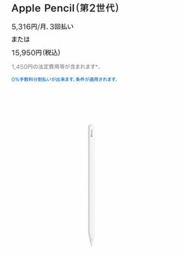 Apple Pencil 第二世代