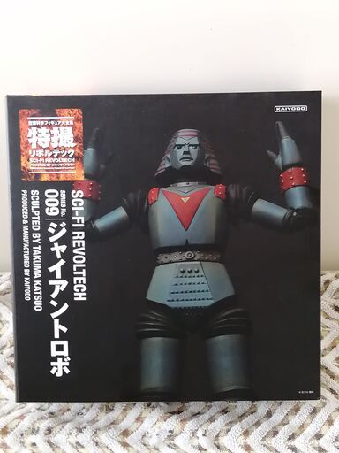 新品未使用　特撮リボルテック　ジャイアントロボ