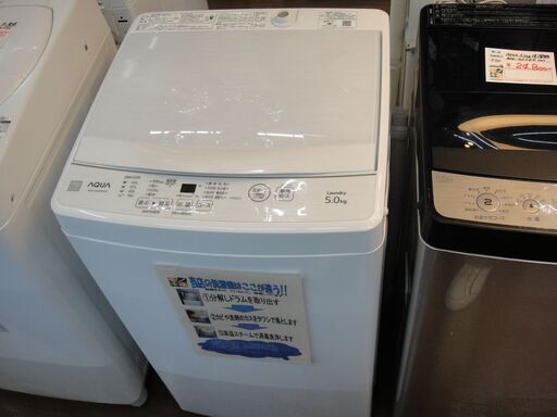 アクア 5kg洗濯機 AQW-GS5E8 2021年製【モノ市場安城店】41