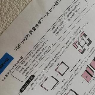吸音 VERY-Q HQP910 Set （-30ｄB防音ブース