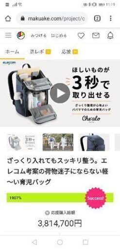Makuake　マザーズバッグ　リュック
