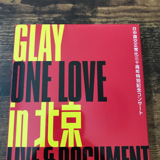 GLAY DVD 北京 ONELOVE