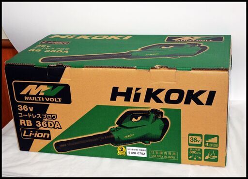 未使用 Hikoki マルチボルト コードレスブロワ RB36DA XP (36V バッテリー1個、充電器付） （旧 日立工機)