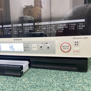 家電 【ご来店限定】＊日立 スチームオーブン ヘルシーシェフ 2016年製 