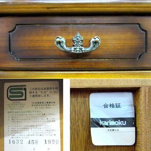 karimoku 食器棚 カップボード オールド 幅162cm サイドボード レトロ