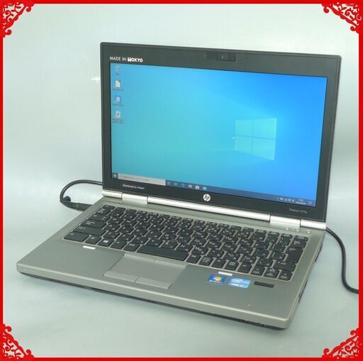 高性能 ノートパソコン 中古良品 12.5インチ HP 2570p Core i7 8GB 500G DVDマルチ 無線LAN Wi-Fi Windows10 LibreOffice 即使用可能