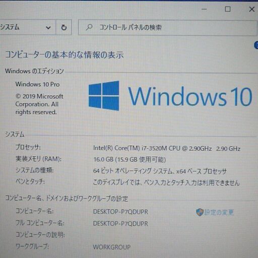 高性能 ノートパソコン 良品 12.5インチ HP 2570p Core i7 8GB 500G DVDマルチ 無線LAN Wi-Fi Windows10 LibreOffice 即使用可能