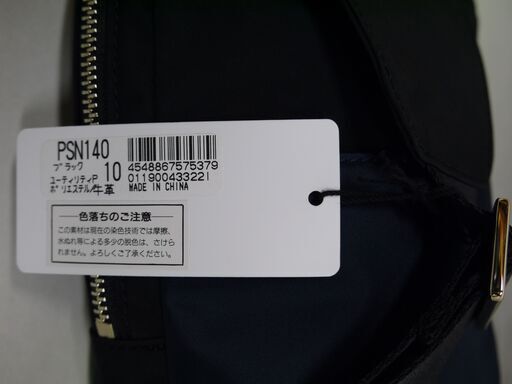 【未使用】Paul Smith ユーティリティポケット ボディバッグ PSN140