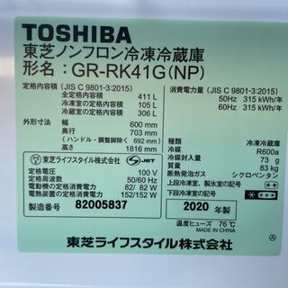 K2509 東芝 2020年 411L 5ドア冷蔵庫