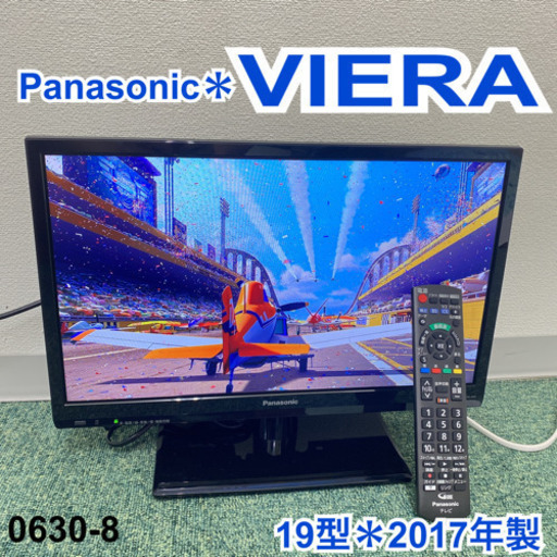 【ご来店限定】＊①パナソニック 液晶テレビ ビエラ 19型 2017年製＊0630-8