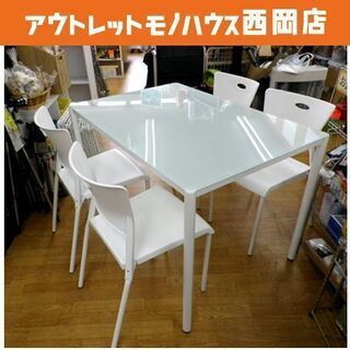 ダイニングセット 5点セット テーブル×1 チェア×4 ガラステーブル 幅