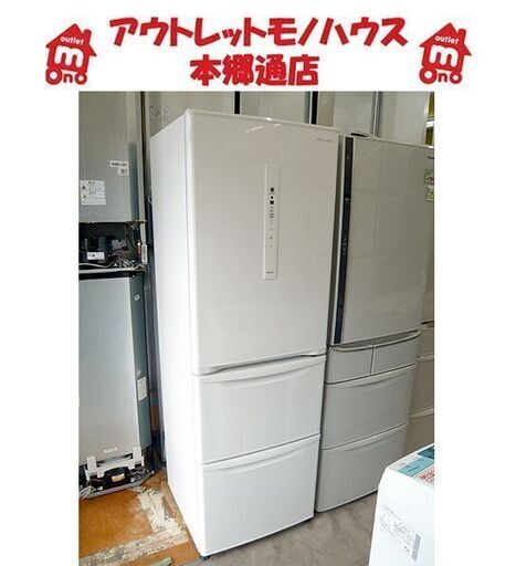 札幌【2020年製】365L 3ドア冷蔵庫 パナソニック NR-C371N 自動製氷 エコナビ 右開き 真ん中野菜室 300Lクラス 大型冷蔵庫 ファミリーサイズ Panasonoc 本郷通店