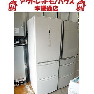 札幌【2020年製】365L 3ドア冷蔵庫 パナソニック NR-C371N 自動製氷 