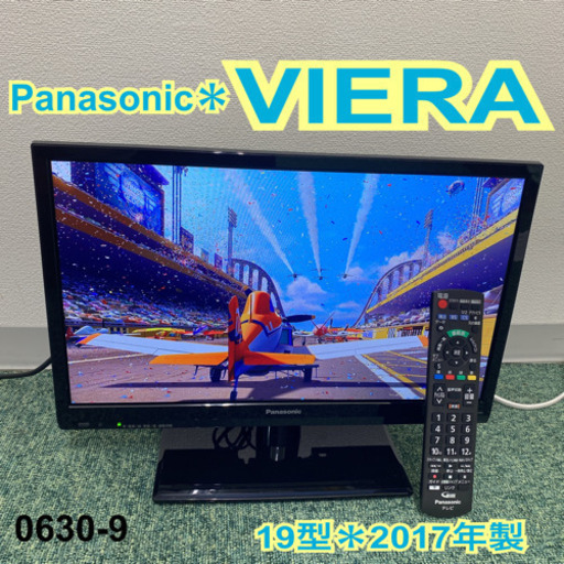 【ご来店限定】＊②パナソニック 液晶テレビ ビエラ 19型 2017年製＊0630-9