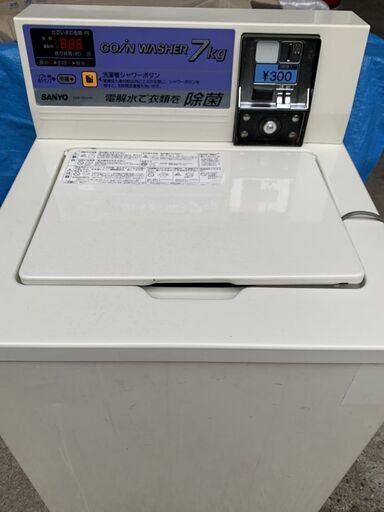 業務用 SANYOサンヨー◆ASW-70CJ (W) コイン式 洗濯機 コインランドリー 7.0Kg