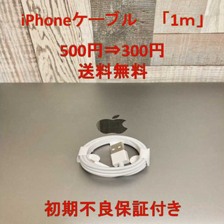 【ネット決済・配送可】iPhone lightningケーブル ...