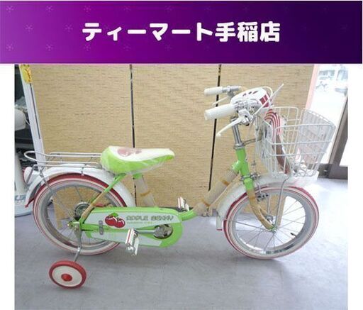 希少！昭和 レトロ 山口ベニーサイクル 16インチ 子供用自転車 アップルベニー16 C-U 16B やまぐちりんごシリーズ デッドストック品 札幌市手稲区
