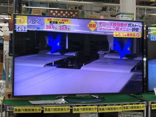 【愛品館江戸川店】SONYソニー　KDL-55W920A　55型液晶テレビ　2014年製　お問い合わせID:141-006977-007　配送可 　1,100円～