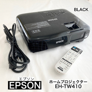 ★美品★ EPSON エプソン EH-TW410 dreamio...