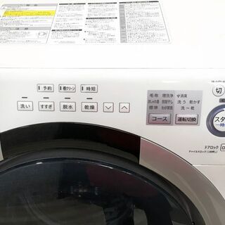 ハッピー西葛西店】7.0kg ドラム式洗濯機 乾燥容量3.5kg 右開き